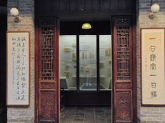 -西安于右任故居博物馆