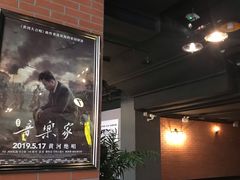 放映厅-太平洋激光影城(金沙紫荆店)
