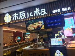 -远洋未来广场(育慧北路店)