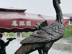 -凤临阁