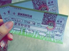 -星美国际影商城(虹口店)