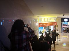 等位区-鲍师傅糕点(国金街店)