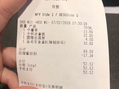账单-麦当劳(机场T1航站楼店)