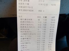 账单-海底捞火锅(长沙华创国际广场店)