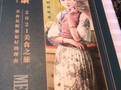 -和记小菜(大宁店)
