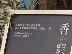 -李山山茶事(景枫店)