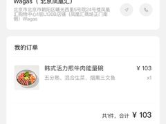 -Wagas(凤凰汇店)