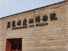 -盘龙城国家考古遗址公园