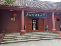 -闽粤南澳总镇府