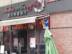 -证大大拇指广场(芳甸路店)