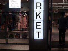 -ARKET CAFÉ(三里屯太古里店)