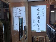 -华竹饭店(中央大街店)