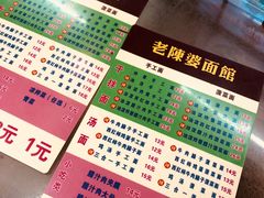 -老陈婆手工面庄