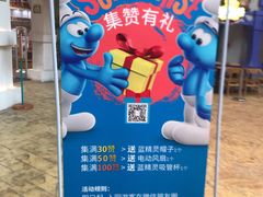 -蓝精灵乐园·世茂精灵之城主题乐园