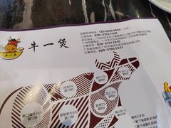 -牛一煲美食(江高店)