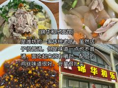 -食鸡公社辣子鸡·潍坊菜·烧烤