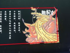 -熊记虾王·小龙虾(东晓南店)