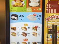 -泽田本家·铜锣烧(美罗城店)