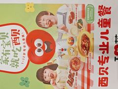 -西贝(南开大悦城店)