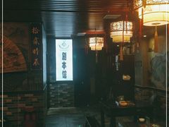 -52HZ主题桌游馆(解放西路店)