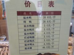 -戚顺兴盐水鸭(新街口明瓦廊店)