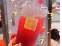 -奈雪的茶(石家庄万象城店)