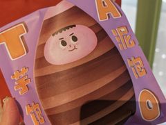 -泽田本家·铜锣烧(环贸店)