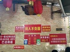 -左撇子私房面