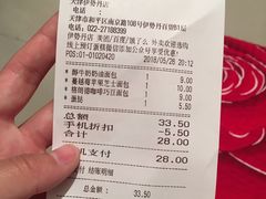 账单-多乐之日(和平伊势丹店)