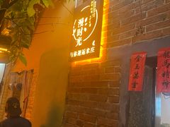 -米庄·原味私房菜(骏壹万邦店)