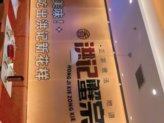 -蟹宗蟹(润达国际五楼店)