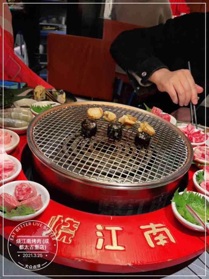 烧江南烤肉(成都太古里店)-"大年初五,难得的整了盘网红店.