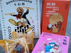 -DANXI丹喜面包·蛋糕(小公园永平店)