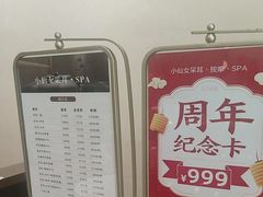 -小仙女采耳·按摩·SPA(深圳旗舰店)