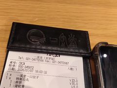 -一風堂拉面(美罗城店)