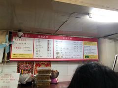 -四平包子铺