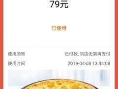 -必胜客(上地华联店)