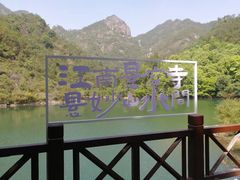 -大慈岩风景区