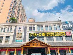 -汤W城市微度假(仓山店)