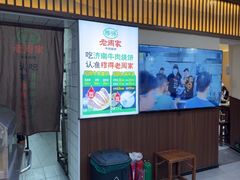 -穆得·老周家牛肉烧饼(普利街店)