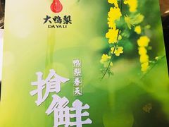 -大鸭梨烤鸭(甘家口店)