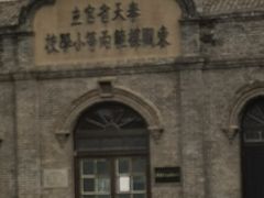 -周恩来同志少年读书旧址