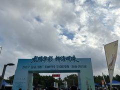 -万绿园