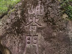 -遥桥古堡