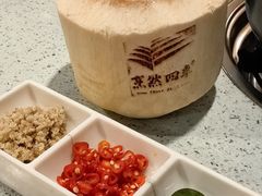 -烹然四季椰子鸡火锅(团结湖总店)
