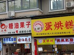 -奎星楼街