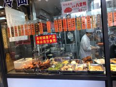 面包甜点陈列柜-老半斋(福州路店)