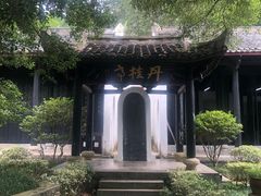 -白鹿洞书院