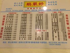 -鹅最好(南光店)