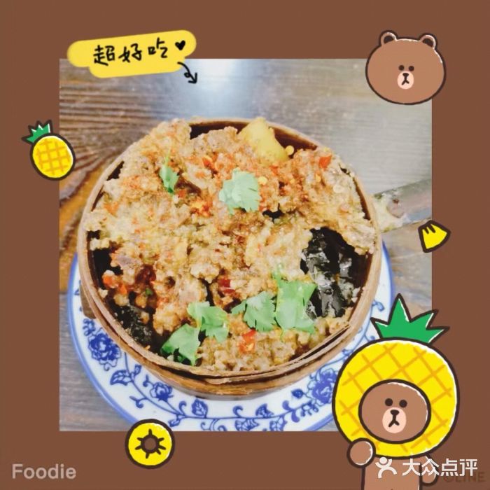 老妈火锅粉(幸福路步行街店)粉蒸牛肉图片